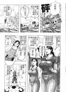 [Jeanne DA’ck] Muchi-muchi Princesses | 柔嫩豐滿♡巨乳蕩公主 [Chinese] - page 20