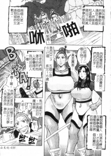 [Jeanne DA’ck] Muchi-muchi Princesses | 柔嫩豐滿♡巨乳蕩公主 [Chinese] - page 36