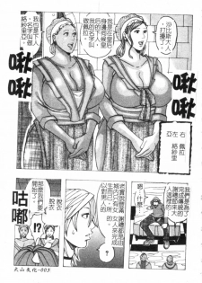 [Jeanne DA’ck] Muchi-muchi Princesses | 柔嫩豐滿♡巨乳蕩公主 [Chinese] - page 4