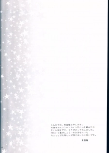 (COMIC1☆2) [Hypnotic Angel (Shinonome Ryu)] Miku to Boku no Asobikata (VOCALOID) - page 4