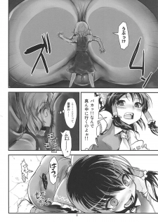 (C86)[106m (Kuro)] Omaera ga ōkiku na are (Touhou Project) - page 9