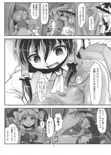 (C86)[106m (Kuro)] Omaera ga ōkiku na are (Touhou Project) - page 7