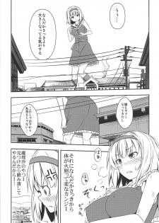 (C86)[106m (Kuro)] Omaera ga ōkiku na are (Touhou Project) - page 36