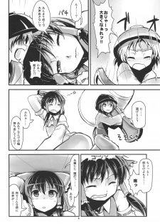 (C86)[106m (Kuro)] Omaera ga ōkiku na are (Touhou Project) - page 5