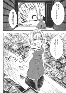 (C86)[106m (Kuro)] Omaera ga ōkiku na are (Touhou Project) - page 35