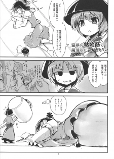 (C86)[106m (Kuro)] Omaera ga ōkiku na are (Touhou Project) - page 4