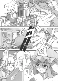 (C86)[106m (Kuro)] Omaera ga ōkiku na are (Touhou Project) - page 28