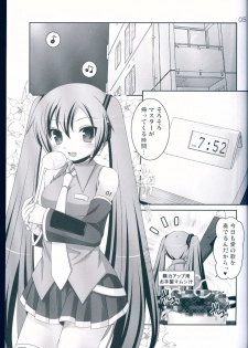 (COMIC1☆3) [ETC x ETC (Hazuki)] Miku to Luka (VOCALOID) - page 4