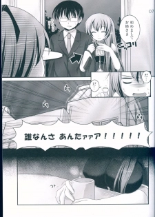 (COMIC1☆3) [ETC x ETC (Hazuki)] Miku to Luka (VOCALOID) - page 6