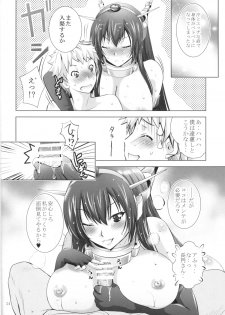 (SC2015 Winter) [STUDIO BIG-X (Arino Hiroshi)] MOUSOU THEATER 49 (Kantai Collection -KanColle-) - page 23