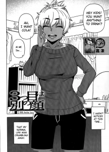 [Takatsu] Mittsu Me wa Betsu no Kao | My Third Face (COMIC MILF 2015-04 Vol. 23) [English] [ntwst] - page 2
