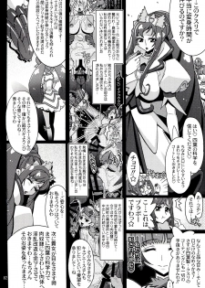 (C85) [Studio Mizu Youkan (Higashi-Totsuka RaiSuta)] Bravo ACE (Dokidoki! Precure) - page 3