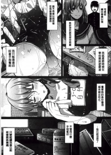 [Chouzetsu Bishoujo Mine] Seijun Nyuutou Gangu [Chinese] - page 34