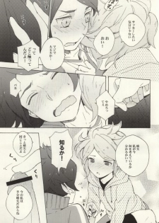 (C83) [EKIMAE (otemoto)] Chaos-chan Mixi Max (Inazuma Eleven GO 2) - page 9