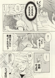 (C83) [EKIMAE (otemoto)] Chaos-chan Mixi Max (Inazuma Eleven GO 2) - page 14