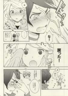 (C83) [EKIMAE (otemoto)] Chaos-chan Mixi Max (Inazuma Eleven GO 2) - page 12