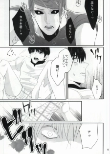 (C86) [Rochelle. (Kurokawa Yuo)] Konya no Dinner wa Kaneki-kun desu ka? (Tokyo Ghoul) - page 10