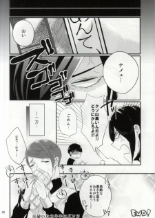 (C86) [Rochelle. (Kurokawa Yuo)] Konya no Dinner wa Kaneki-kun desu ka? (Tokyo Ghoul) - page 17