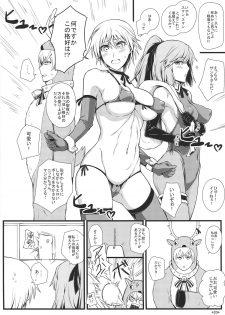 (C85) [Monmo Bokujou (Uron Rei)] KARLSLAND SYNDROME 3 (Strike Witches) - page 22