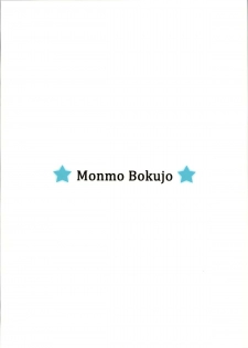 (C85) [Monmo Bokujou (Uron Rei)] KARLSLAND SYNDROME 3 (Strike Witches) - page 2