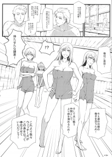 (C85) [Monmo Bokujou (Uron Rei)] KARLSLAND SYNDROME 3 (Strike Witches) - page 12