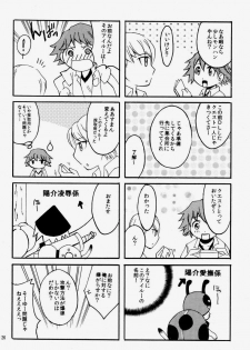 [HCF (Hibakichi, Kisaragi Yuki)] Mayo Naka Shokushu (Persona 4) - page 25