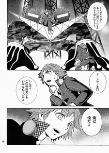 [HCF (Hibakichi, Kisaragi Yuki)] Mayo Naka Shokushu (Persona 4) - page 7