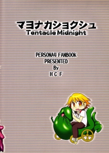[HCF (Hibakichi, Kisaragi Yuki)] Mayo Naka Shokushu (Persona 4) - page 46
