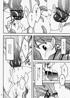 [HCF (Hibakichi, Kisaragi Yuki)] Mayo Naka Shokushu (Persona 4) - page 31