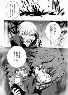 [HCF (Hibakichi, Kisaragi Yuki)] Mayo Naka Shokushu (Persona 4) - page 23
