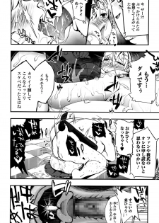 Comic Toutetsu 2015-04 Vol. 4 - page 36