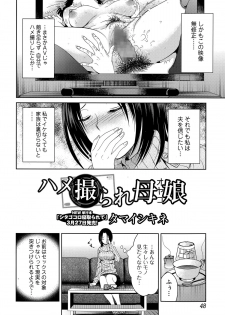 Comic Toutetsu 2015-04 Vol. 4 - page 48