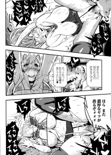 Comic Toutetsu 2015-04 Vol. 4 - page 44