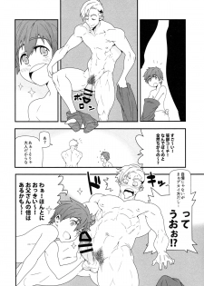 (HaruCC20) [Maraparte (Kojima Shoutarou)] Mizu mo Shitataru (Free!) - page 13