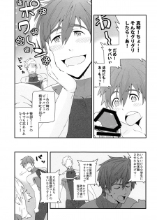 (HaruCC20) [Maraparte (Kojima Shoutarou)] Mizu mo Shitataru (Free!) - page 14