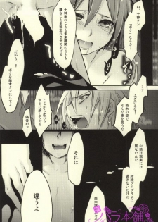(Break Shot! 2) [Kanichiken (Kanikichi)] Kimi to Boku no Paradox (Danganronpa) - page 26