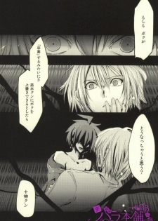 (Break Shot! 2) [Kanichiken (Kanikichi)] Kimi to Boku no Paradox (Danganronpa) - page 27