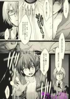 (Break Shot! 2) [Kanichiken (Kanikichi)] Kimi to Boku no Paradox (Danganronpa) - page 23