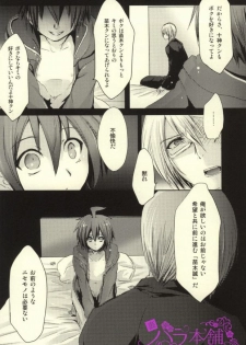 (Break Shot! 2) [Kanichiken (Kanikichi)] Kimi to Boku no Paradox (Danganronpa) - page 22