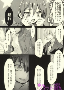 (Break Shot! 2) [Kanichiken (Kanikichi)] Kimi to Boku no Paradox (Danganronpa) - page 21