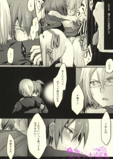 (Break Shot! 2) [Kanichiken (Kanikichi)] Kimi to Boku no Paradox (Danganronpa) - page 6