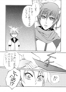 (C74) [Shounen Kyouso (Dr. Ten)] FAIRY LAND (VOCALOID) - page 8