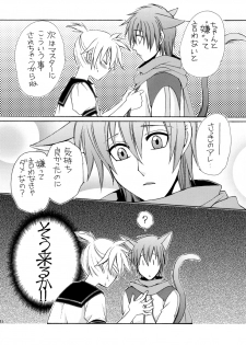 (C74) [Shounen Kyouso (Dr. Ten)] FAIRY LAND (VOCALOID) - page 20