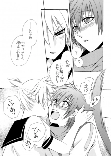 (C74) [Shounen Kyouso (Dr. Ten)] FAIRY LAND (VOCALOID) - page 14