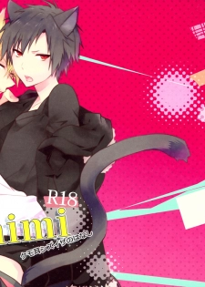 [Suidoku (DonUna)] mimimi (Durarara!!) [English] [Yaoi-Sei] [Decensored] - page 27