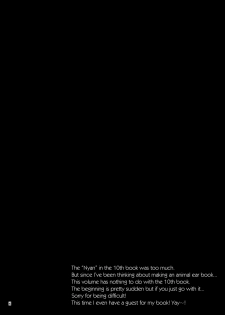 [Suidoku (DonUna)] mimimi (Durarara!!) [English] [Yaoi-Sei] [Decensored] - page 4