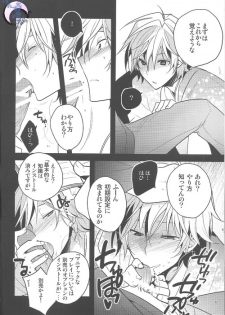 [Ikebukuro Now (Norikuro)] Me x Tsugaruu (Durarara!!) - page 5