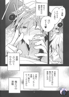 [Ikebukuro Now (Norikuro)] Me x Tsugaruu (Durarara!!) - page 7