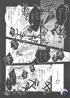 [Ikebukuro Now (Norikuro)] Me x Tsugaruu (Durarara!!) - page 13