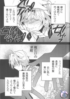 [Ikebukuro Now (Norikuro)] Me x Tsugaruu (Durarara!!) - page 6